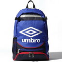 【エントリ-でポイント7倍キャンペーン 24日（水）20:00～27日（土）9：59】アンブロ UMBRO ジュニア用フットボールバックパック サッカー UJS1200J-BLU_期間限定価格