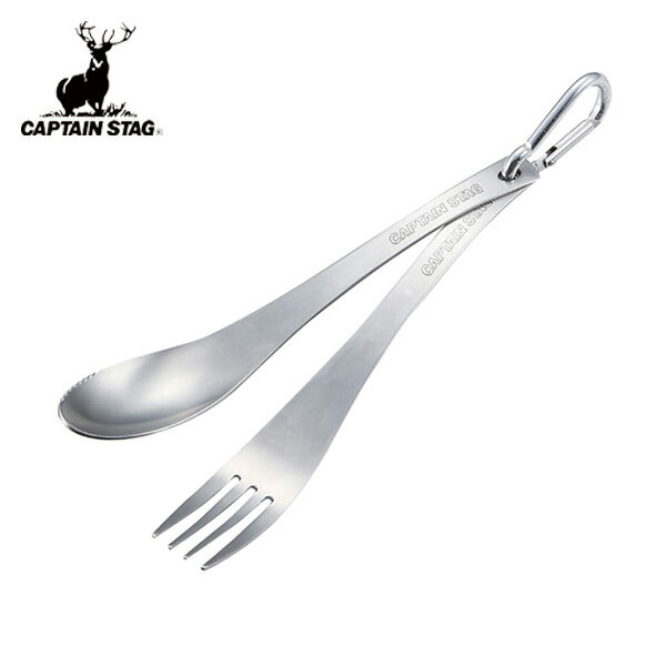 在庫処分 セール CAPTAIN STAG キャプテンスタッグ ライン ステンレスカトラリーセット キャンプ用品 テーブル M5518