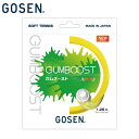 ゴーセン GOSEN GUMBOOST 1.25 軟式テニス ガット SSGB11-LY