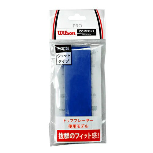 ウィルソン Wilson PRO OVER GRIP 1PK BLUE テニス グリップテープ WRZ4001BL ウィルソン Wilson PRO OVER GRIP 1PK BLUE テニス グリップテープ WRZ4001BL