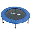 【取り寄せ品】キャプテンスタッグ CAPTAIN STAG 折りたたみトランポリン 小物 トレーニング器具 UX-2571