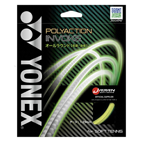 Other - ヨネックス YONEX ポリアクションインヴォーク（ポリ） 軟式テニス ガット SGPI-557