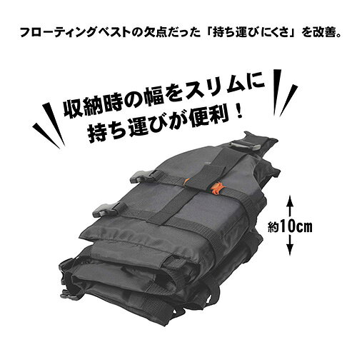 フィットファイ楽天市場店のノースコースト northcoast フローティングベスト マリンスポーツ NC-8494-BK｜アングル2