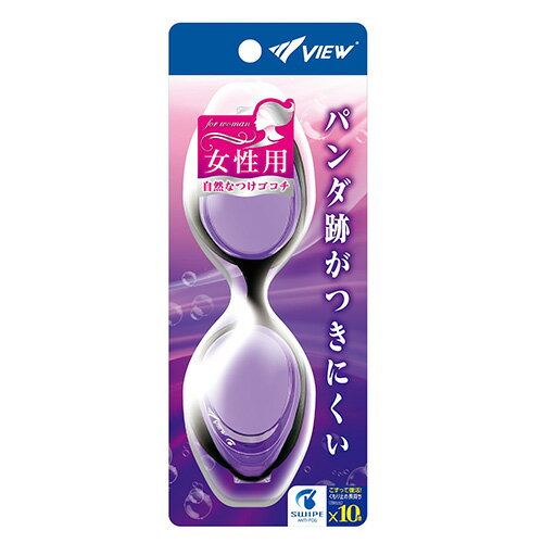ビュー VIEW スイミングゴーグル SWIPE くもり止め機能10倍 水泳 スイミング ウィメンズ V830SA-LVBK