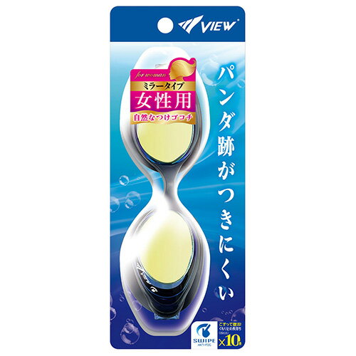 ビュー VIEW スイミングゴーグル ミラータイプ SWIPE くもり止め機能10倍 水泳 スイミング ウィメンズ V830SAM-NBY