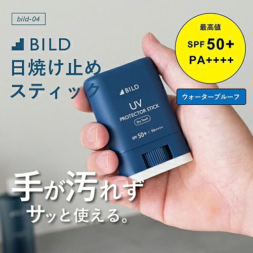 SPF50+ PA++++ ウォータープルーフ仕様 1.サッと使えて手も汚れない 2.白くならない 3.どんなシーンも安心の無香料 内容量：スティック/15g 原産国：日本