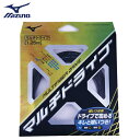 ミズノ　MIZUNO MULTIFIBER DRIVE 125 軟式ガット　63JGN808-09