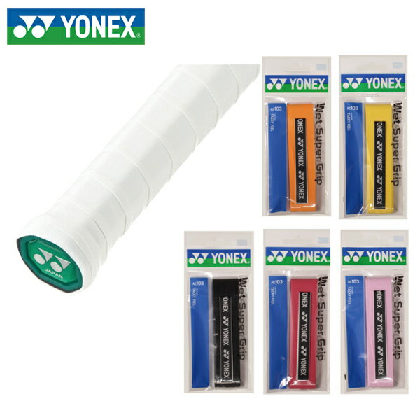 ヨネックス YONEX ウェットスーパー