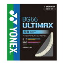 【エントリ-でポイント7倍キャンペーン 24日（水）20:00～27日（土）9：59】ヨネックス　YONEX　BG66 ULTIMAX　バドミントン　ガット　BG66UM