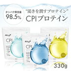 ALLUP CPIプロテイン 330g レモン ヨーグルト スポーツドリンク コラーゲン プロテイン コラーゲンペプチド コラーゲンパウダー CPI 溶けやすい 美味しい たんぱく質 タンパク 筋肉 筋トレ トレーニング さっぱり 低糖質 低脂質 オールアップ