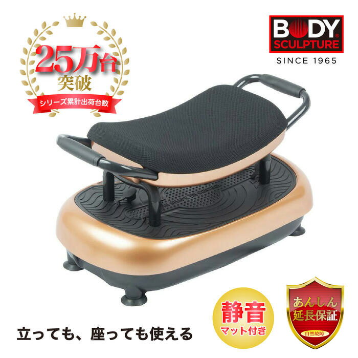 シリーズ累計30万台突破! 振動マシン 3d 4d コンパクト マット付き リモコン付き 椅子 パワーウェーブ ダブルスリム ブルブル ダイエット 筋トレ ブルブル マシン エクササイズ チェア付き 2WAY リラクゼーション シェイプアップ 背中 二の腕