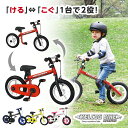 【メーカー公式】ケルコグバイク キックバイク 子供用バイク 子供用自転車 乗用玩具 軽量　2Wayシステム GCP 12インチ 赤 青 イエロー ピンク ブルー