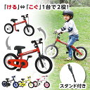 【メーカー公式】ケルコグバイク スタンド セット キックバイク 子供用 バイク 子供用自転車 2way こども 子供 自転車