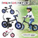 ケルコグバイク キックバイク 子供用バイク トレーニングバイク 子供用自転車 乗用玩具 軽量 2Wayシステム 12インチ bike 反射板 練習用自転車 練習用バイク 脱補助輪 プレゼント ギフト xs-cp