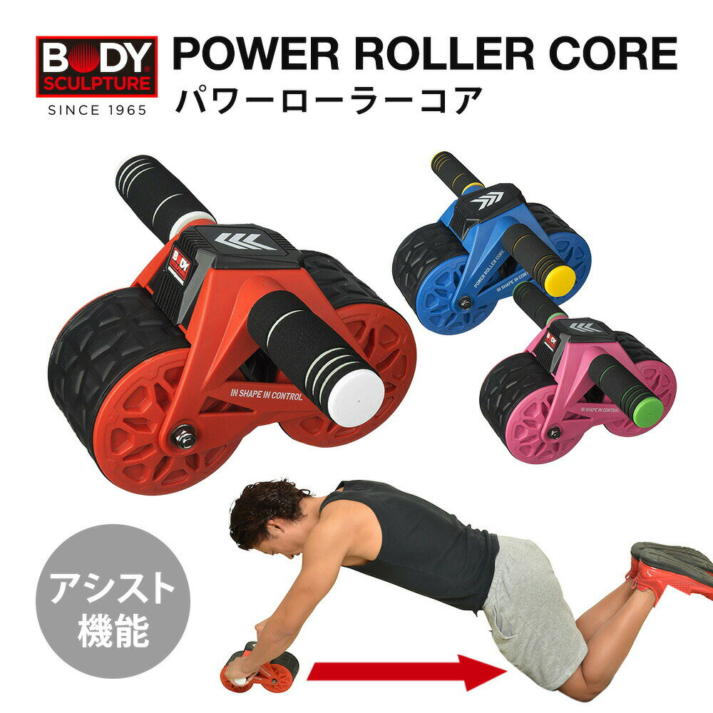 adidas アディダス コア ローラー ペア ADAC11604 | スポーツ 運動 筋トレ フィットネス トレーニング 筋力トレーニング器具 腹筋ローラー アブローラー トレーニング用品 ボディーケア ストレス解消