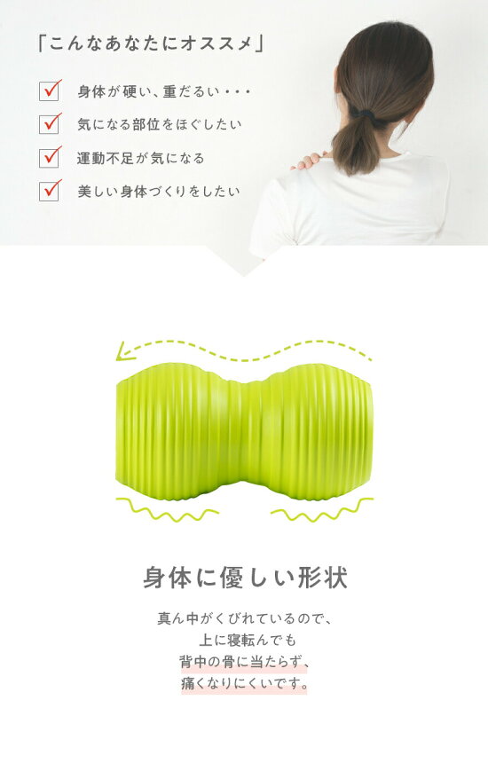 【新発売】数量限定ボディコンディショニングローラーリラックスリムフォームローラー身体ほぐしストレッチスタイルアップ
