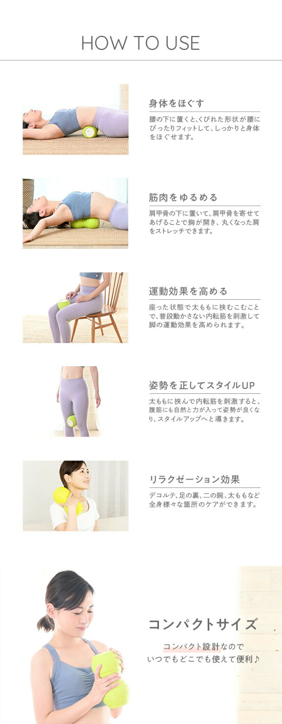 【新発売】数量限定ボディコンディショニングローラーリラックスリムフォームローラー身体ほぐしストレッチスタイルアップ