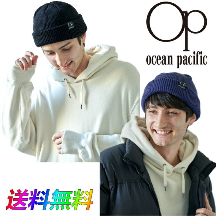 ニット帽（メンズ） OCEAN PACIFIC オーシャンパシフィック ニットビーニー 531-900 スノボ スキー ニット 帽子 メンズ レディース　サーフブランド 防寒