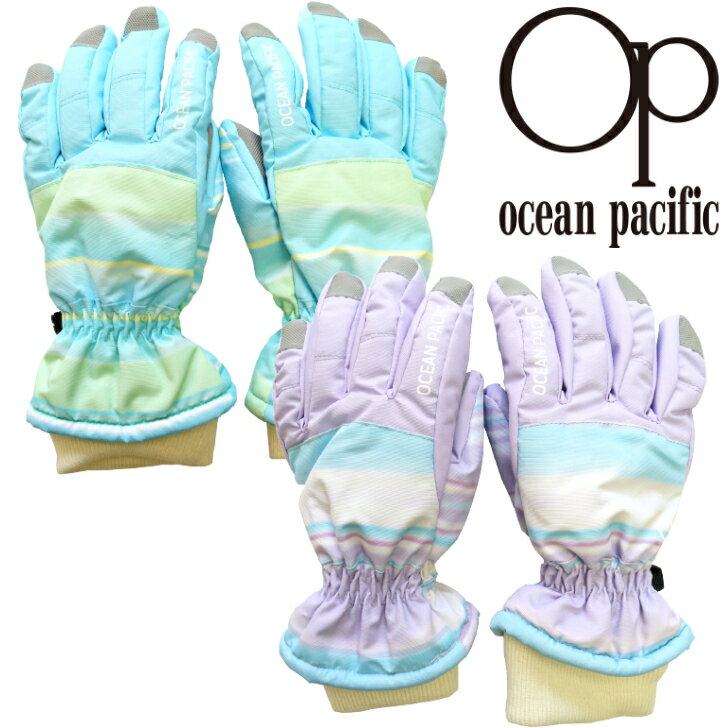 OCEAN PACIFIC オーシャンパシフィック スノーグローブ 143-521 女子 女児 女の子 手袋 スノボ スキー グローブ 手ぶくろ サーフ ブランド 防水 防寒 撥水