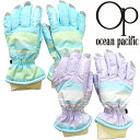 OCEAN PACIFIC オーシャンパシフィック スノーグローブ 143-521 女子 女児 女の子 手袋 スノボ スキー グローブ 手ぶくろ サーフ ブランド 防水 防寒 撥水