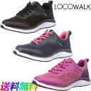 楽天スポコン　楽天市場店LOCOWALK ロコウォーク ウオーキング シューズ LW-3013 レデース 軽量 3Eラスト サイドファスナー 着脱楽々 体重移動 3D構造