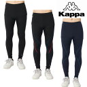 Kappa カッパ コンプレッション インナー ロングタイツ 214-247 メンズ 水陸両用 RUNNING FITNESS サッカー ランニング ウォーキン...
