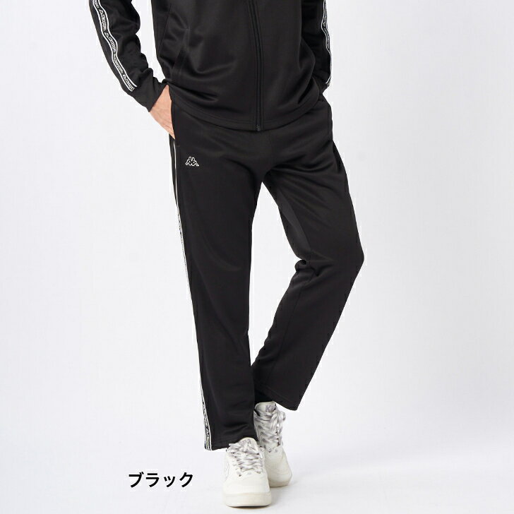 Kappa カッパ ブリスター ジャージ ロングパンツ 下 215-337メンズ トレーニング ...
