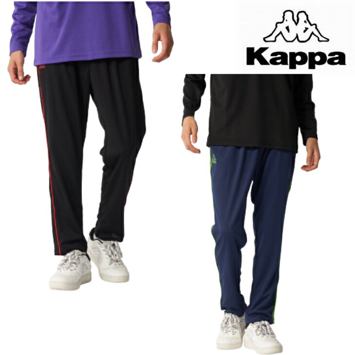 楽天市場】kappa イタリア ジャージ（ジャージ｜スポーツウェア