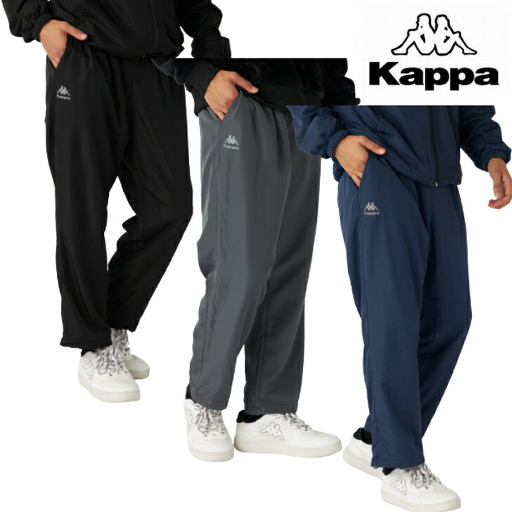 Kappa カッパ 裏フリース ウィンドブレーカー パンツ 下 245-389 メンズ トレーニ...