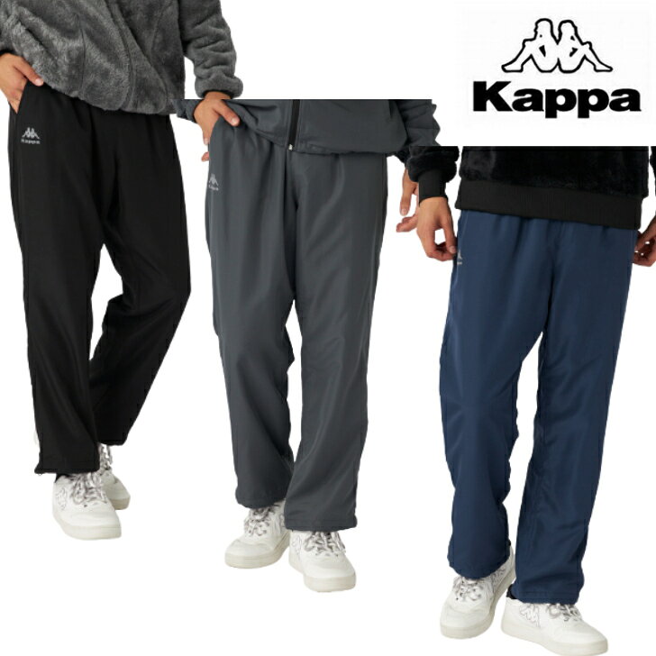 Kappa カッパ 裏フリース ウィンドブレーカー パンツ 下 245-392 メンズ トレーニ...