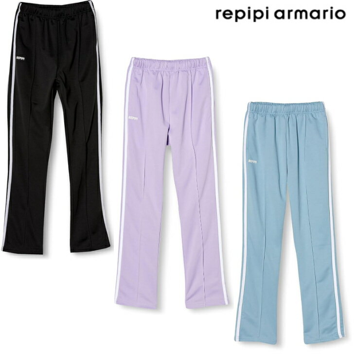 樂天商城 - repipi armario レピピアルマリオ ガールズ ジャージ パンツ 142-807 2本ライン スポーツ ダンス 子供 女子