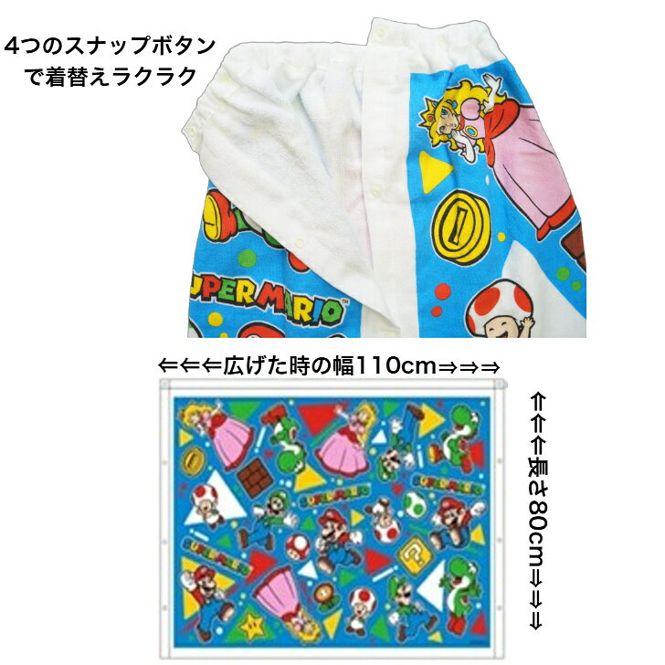 スポコン 楽天市場店のスーパーマリオ コットン 巻きタオル 80cm バンダイ ラップ タオル スイム 125-960 男の子 女の子 子供 80サイズ 綿100% キッズ ユニセックス SWIM｜アングル3