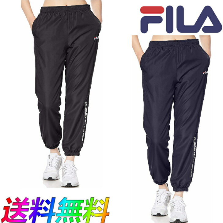 FILA フィラ 裏フリース ウィンドブレーカー ロングパンツ 449-622 レディース RUNNING FITNESS