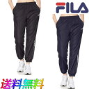 FILA フィラ 裏フリース ウィンドブレーカー パンツ 449-622 レディース RUNNING FITNESS