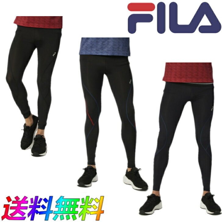 FILA フィラ マルチコンプレッション ロングタイツ 445-121 メンズサイズ RUNNING FITNESS メール便送料無料