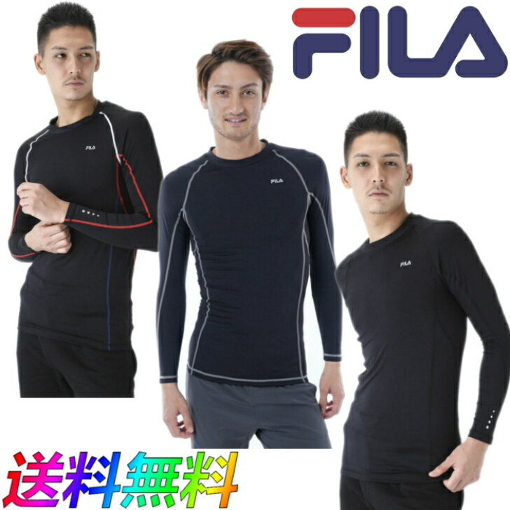 FILA フィラ コンプレッション クルーネック ロングスリーブシャツ 448-124 メンズサイズ RUNNING FITNESS ランニング ウォーキング 部活　レイヤード