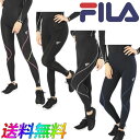 FILA フィラ コンプレッション ロングタイツ 445-407 レディース RUNNING FITNESS ランニング ウォーキング 部活　レイヤード レギンス