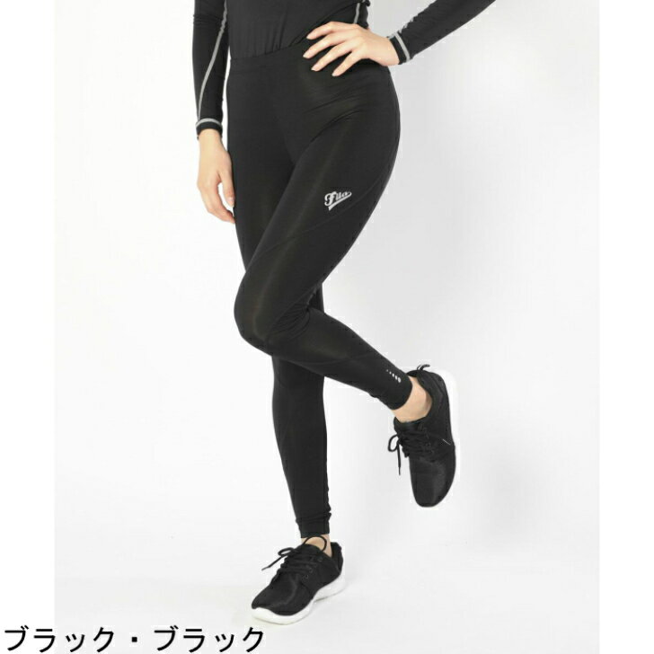 FILAフィラマルチコンプレッションロングタイツ445-407レディースRUNNINGFITNESSメール便送料無料