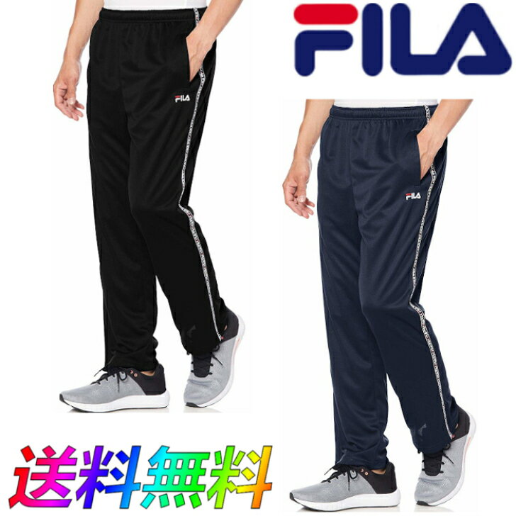 FILA フィラ PE メッシュ ロングパンツ メンズ トレーニング ストレッチ カジュアル 2WAY ジャージパンツ 419-360 RUNNING FITNESS