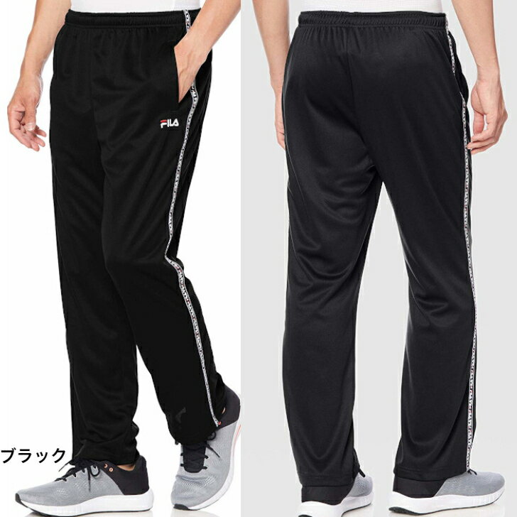 FILA フィラ PE メッシュ ロングパンツ メンズ トレーニング ストレッチ カジュアル 2WAY ジャージパンツ 419-360 RUNNING FITNESS