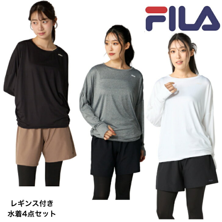 Rakuten - FILA フィラ レディース 水着 4点セット 326-606 かぶり セパレート レギンス付き フィットネス スイム ウェア 女性サイズ FITNESS SWIM