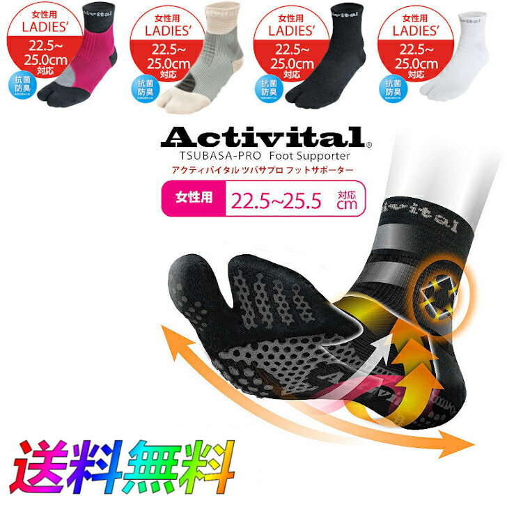 ActivitalƥХեåȥݡ硼ȥåǥ22.5-25.5cm˥󥰥ȥ졼˥󥰥ơԥ