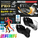 Activital アクティバイタル フットサポーター プロ ラン PRO RUN グリップ ソックス ショート丈 5本指 足首 内反 捻挫 外反母趾 サポータ...