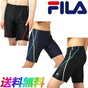 FILA フィラ ルーズ スパッツ 4分丈 427-909 メンズ フィットネス スイム 水着 SWIM FITNESS 2WAY ストレッチ