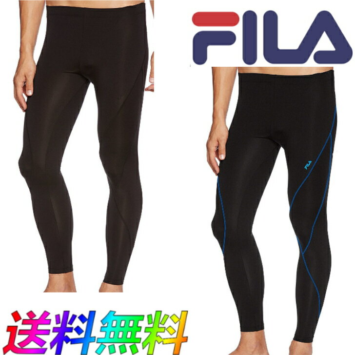 FILA フィラ 裏起毛 マルチコンプレッション ロングタイツ 446-953 メンズサイズ RUNNING FITNESS メール便送料無料