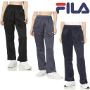 FILA フィラ ジャージ ロングパンツ 443-640 レディース ジャージパンツ トレーニング RUNNING FITNESS