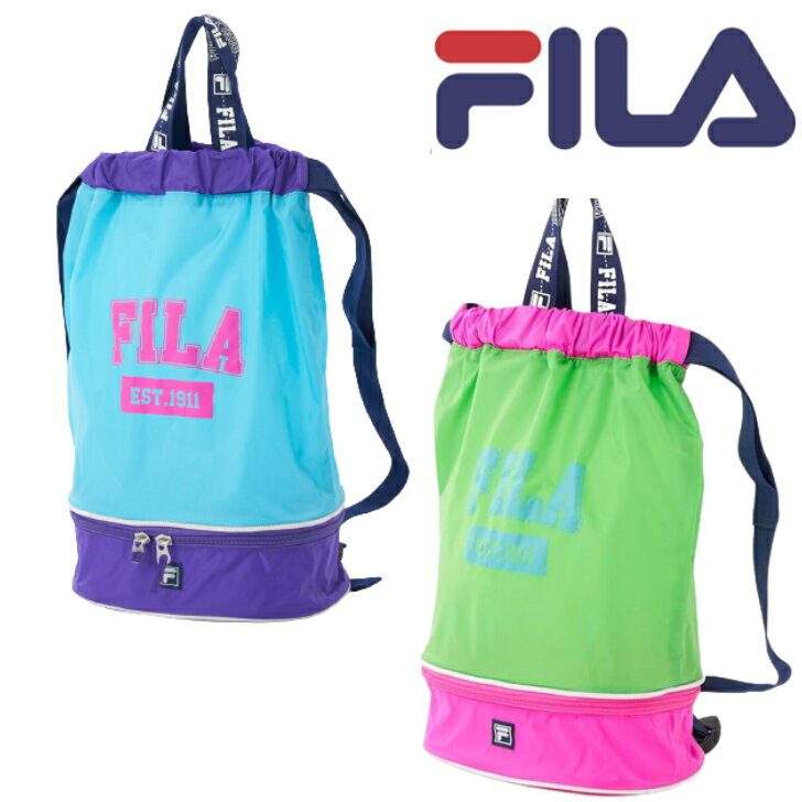 FILA フィラ スクール プール バッグ 2ルーム スイム 124-526 男児 女児 共用 ジュニア キッズ 水着 水泳 ユニセックス SWIM