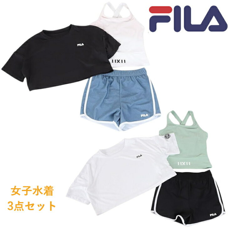 Rakuten - FILA フィラ ガールズ 水着 3点セット 124-660 Tシャツ トップス ショートパンツ スイム 子供 スーツ KID'S SWIM FITNESS