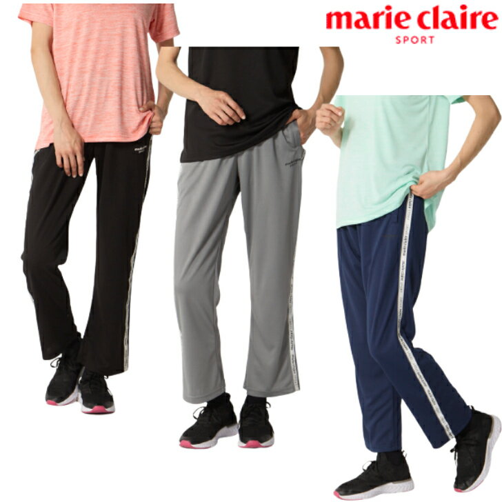 Rakuten - marie claire マリクレール スポーツ ジャージ ロングパンツ 下 415-740 レディース パンツ トレーニング RUNNING FITNESS