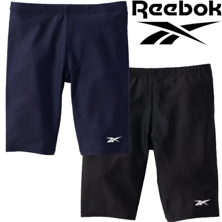 Reebok リーボック スクール 水着 男の子 ロング丈 スパッツ スイム ウェア 124-393 男児 子供 キッズ 水着 水泳 パンツ SWIM